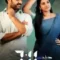 711 pm movie featured image